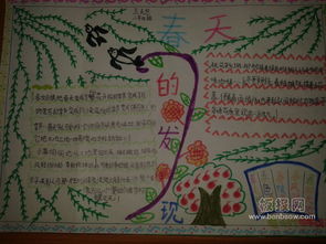 用来描述春季二年级的句子