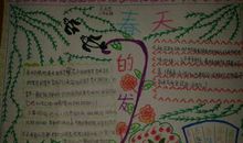 描写春天的句子二年级