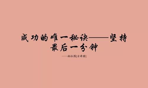 毅力出名