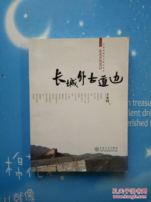 王崇禄：贴近土壤