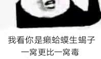 关于癞蛤蟆的歇后语集锦