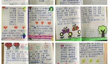 小学三年级读书笔记