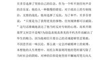 名人传读书笔记