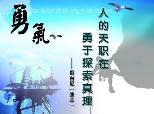 关于知识渊博的名人的励志名言