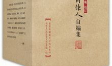 周作人：谈油炸鬼