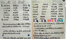 小学生读书笔记范文