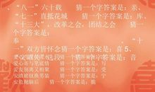 含有“喜”字的歇后语精选