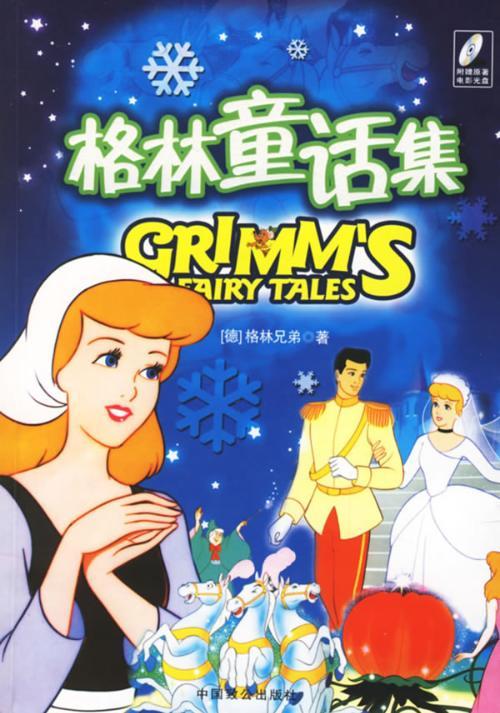 寓言组成：四个聪明兄弟