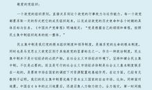 做学生思想工作的7个原则