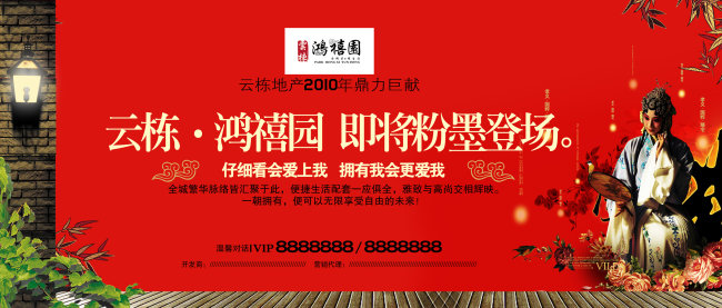 房地产业务推广口号