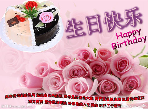生日蛋糕的祝福
