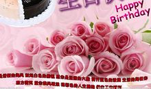 生日蛋糕祝福语大全