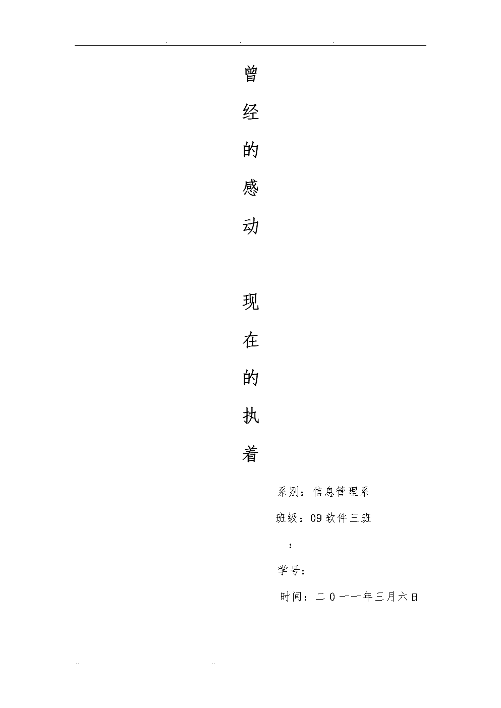 对于高年级学生：成功所需的四个重要素质