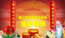生日祝福长辈