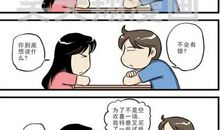 经典搞笑黄段子