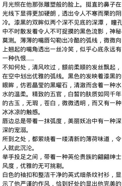 句子摘录，描述人物的动作