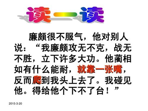 阅读将军和感情的300个单词