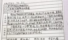 小学生读书笔记大全