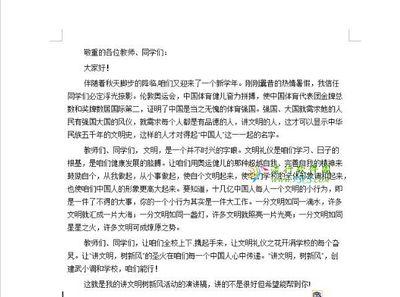 关于文明的演讲