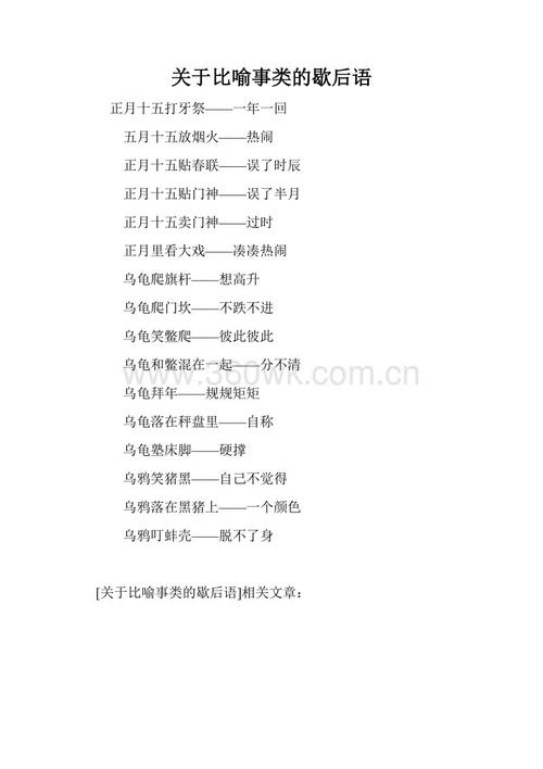 隐喻寓言谚语的常见选择