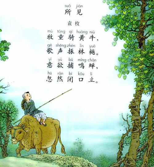 描写秋天的古诗