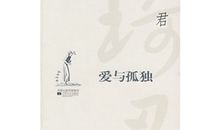 琦君作品_琦君散文集