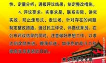 教师党员民主评议个人总结