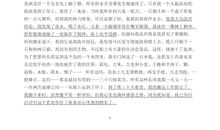 鲁滨逊漂流记梗概