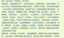 高中演讲稿：祖国在我心中演讲稿