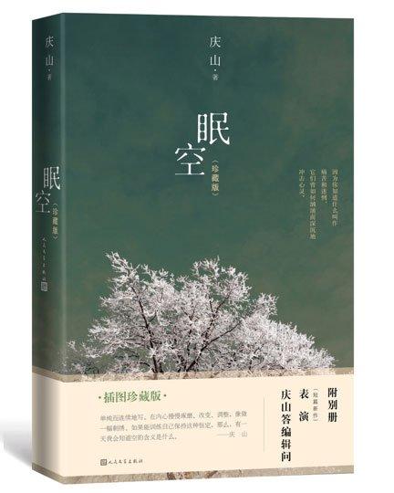 小安妮：一个春天的夜晚