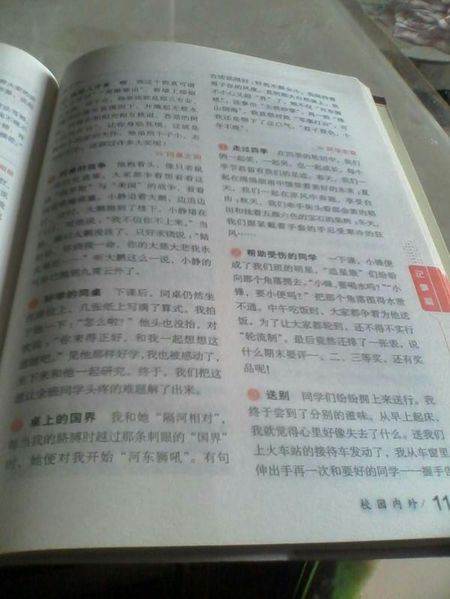 描述春天树木的好句子