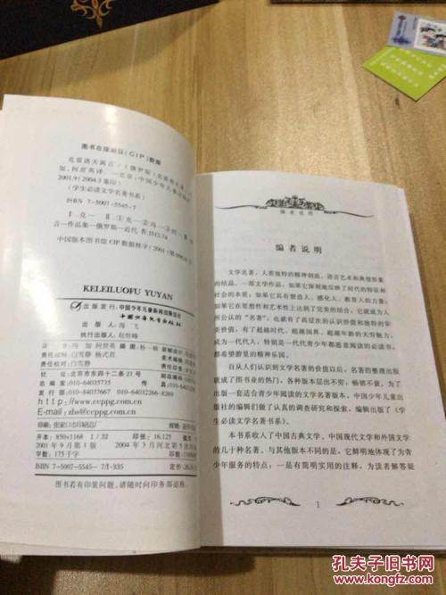 看完克里夫的寓言之后