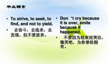 经典小学毕业赠言