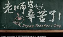 教师节赞美老师的话