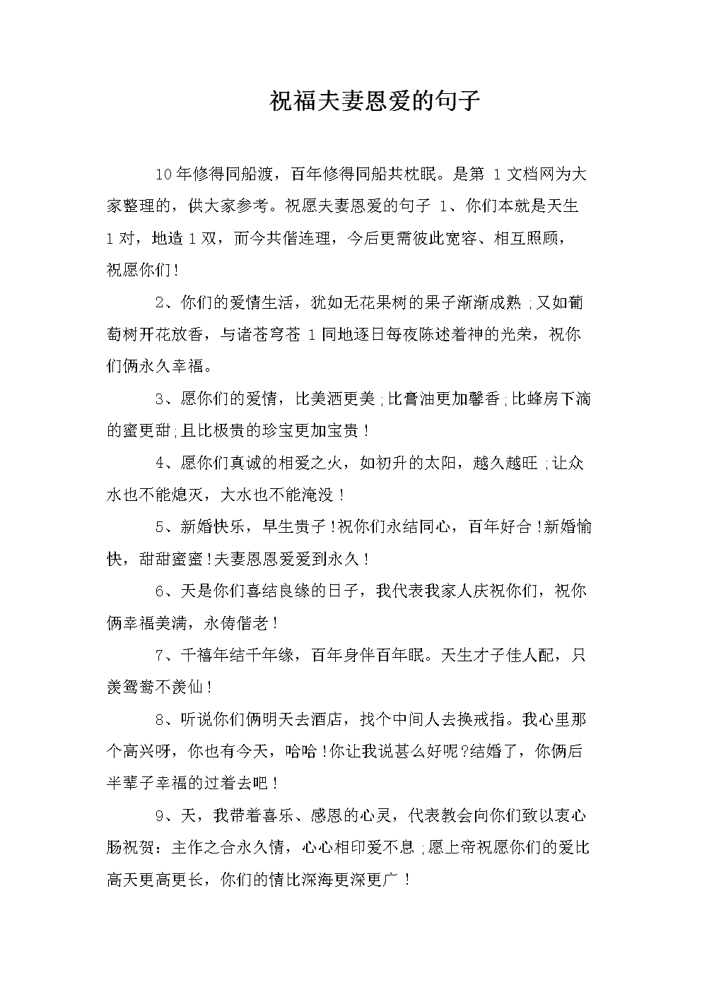 高考准备座右铭：要进天堂