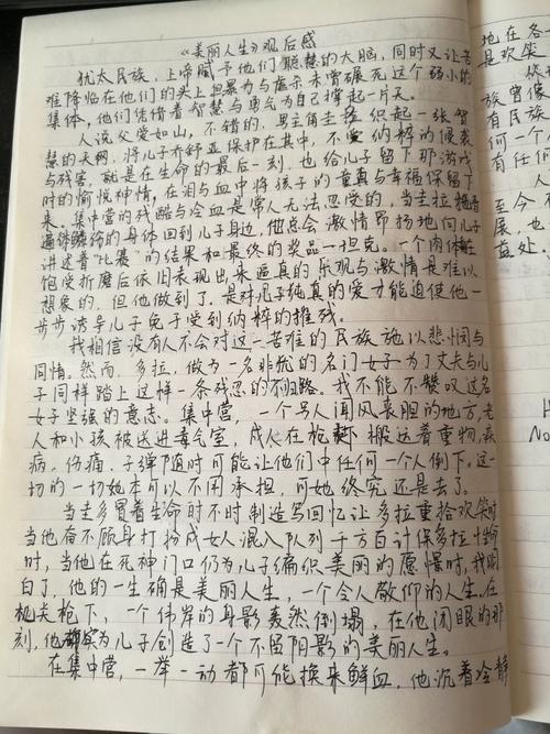 阅读800字后的生活