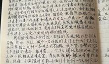 人生读后感800字