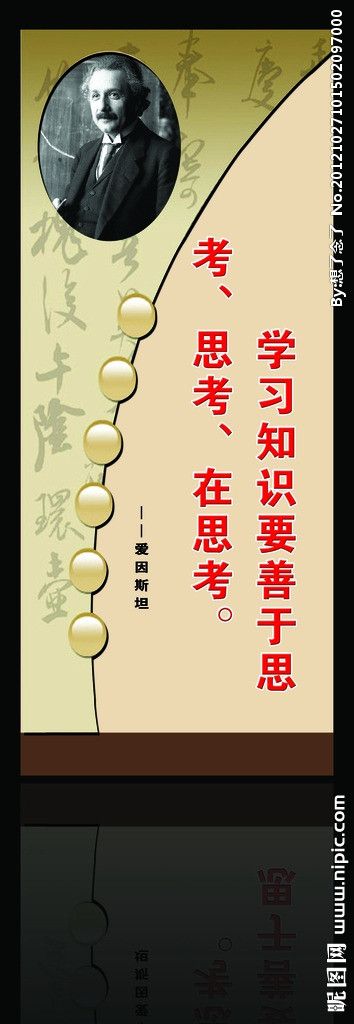 关于思维的著名格言