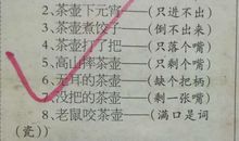 有关茶的歇后语