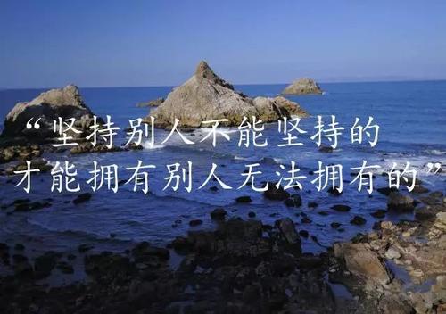 只有一种失败,就是中途放弃