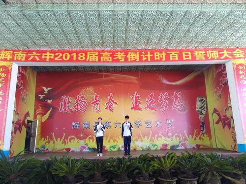 300天冲刺会议的程序