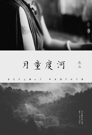 宝贝安妮：一直走多远