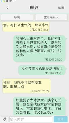 如果和男朋友分手