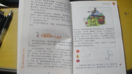 关于阅读数学名人故事的思考