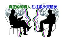 真正的聪明人，往往是慢性子