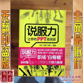 让您更有说服力的17种简单方法