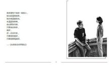 经典语录：只有该结婚的感情，没有该结婚的年龄