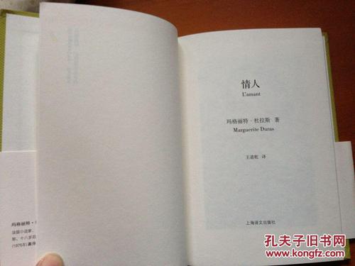 小安妮：重读杜拉斯