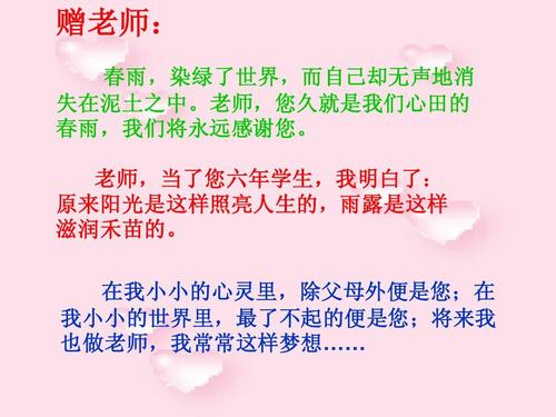 六年级毕业留言