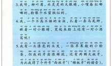 小学二年级的歇后语优秀版